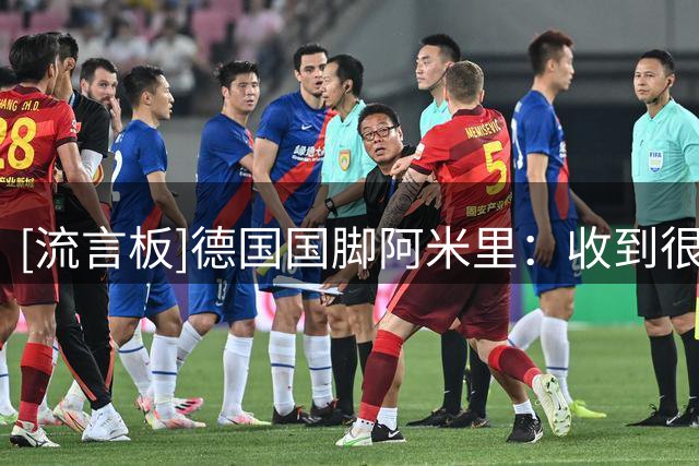 [流言板]德国国脚阿米里：收到很多报价，但我和家人决定留在美因茨